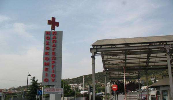 Κρατούμενος απέδρασε από το νοσοκομείο «Παπαγεωργίου» στη Θεσσαλονίκη