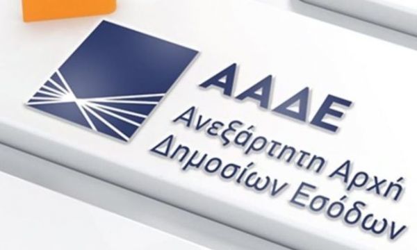 ΑΑΔΕ: Έχει «ξεγραμμένα» χρέη 13,49δισ.- Πόσα χρωστά η... μισή Ελλάδα