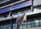 Στην ιστοσελίδα της ΝΔ οι διευθύνσεις των εκλογικών κέντρων