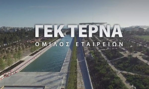 ΓΕΚ ΤΕΡΝΑ: Στις 28/11 ολοκληρώνεται το deal με τη Masdar