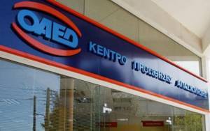 ΟΑΕΔ: Οριστικά αποτελέσματα και διαδικασία για τους δικαιούχους κοινωνικού τουρισμού