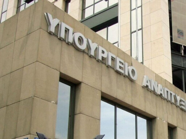 Υπουργείο Ανάπτυξης: Συγκρότηση έξι ομάδων για την ελληνική Προεδρία της ΕΕ το 2027