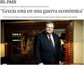 Ευ. Βενιζέλος στην El Pais: "Η Ελλάδα βρίσκεται σε οικονομικό πόλεμο"