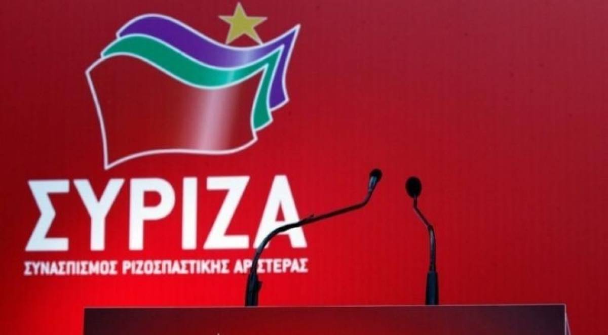 Συνεδρίαση της Κεντρικής Επιτροπής του ΣΥΡΙΖΑ