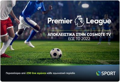 Η Premier League αποκλειστικά στην COSMOTE TV έως το 2022