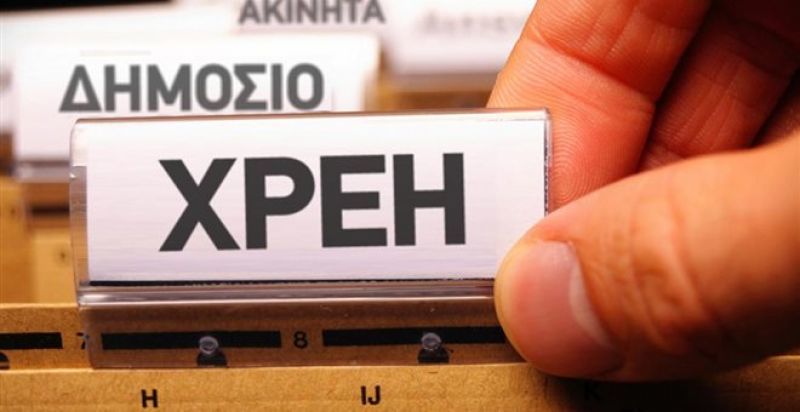ΥΠΟΙΚ: Στα 4,740 δισ. ευρώ οι ληξιπρόθεσμες υποχρεώσεις του Δημοσίου το Μάρτιο