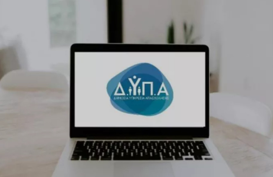 Στις 25 Νοεμβρίου η πρώτη εκδήλωση «Job Ready» της ΔΥΠΑ