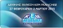Τα τρόφιμα θα μονοπωλήσουν το ενδιαφέρον στην Διεθνή Εκθεση ΚΕΜ 2015
