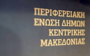 ΠΕΔΚΜ: Να αποζημιώνονται υπάλληλοι δομών που κλείνουν λόγω κορονοϊού