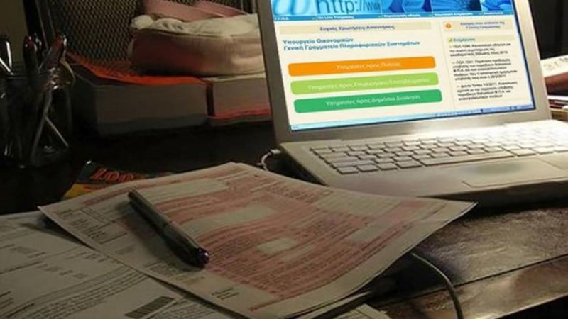 Taxisnet: Άνοιξε η εφαρμογή για την υποβολή τροποποιητικών δηλώσεων