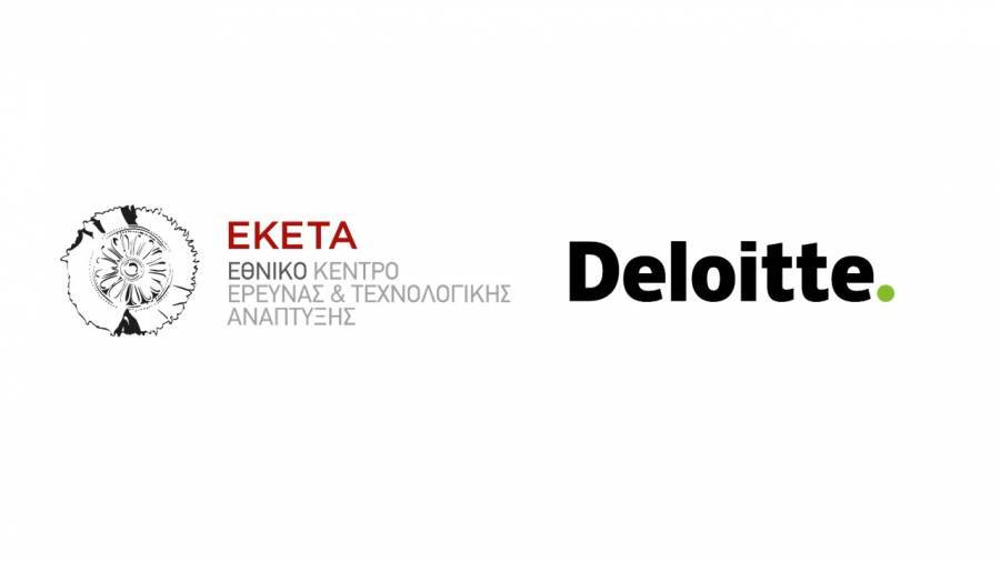 Υπογραφή Μνημονίου Συνεργασίας μεταξύ ΕΚΕΤΑ και Deloitte