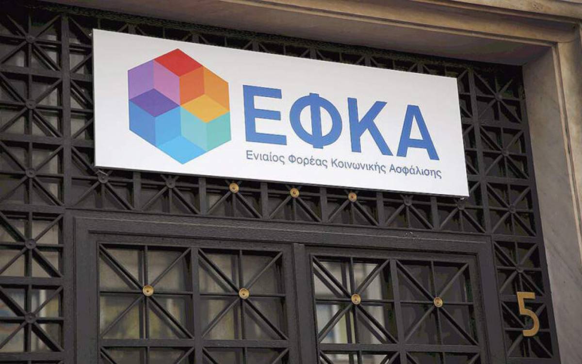 Τι αλλάζει στην εξυπηρέτηση του ΕΦΚΑ το 2022