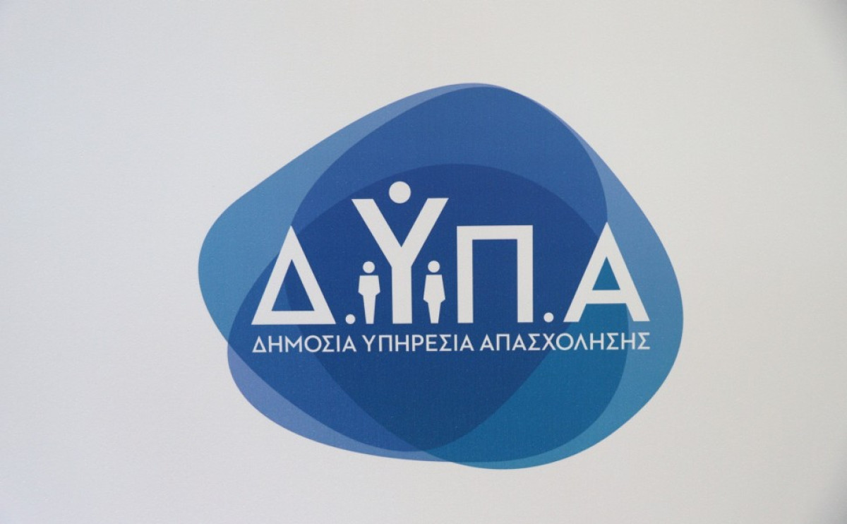 ΔΥΠΑ: Μπόνους 300 ευρώ σε μη επιδοτούμενους μακροχρόνια ανέργους