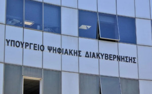 Πάνω από τον μ.ο. του ΟΟΣΑ σε τέσσερις διαστάσεις του «Δείκτη Ψηφιακής Διακυβέρνησης» η Ελλάδα