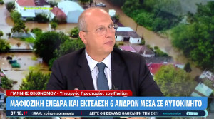 Οικονόμου για Θεσσαλία: Προτεραιότητα η ασφάλεια και η ανασυγκρότηση