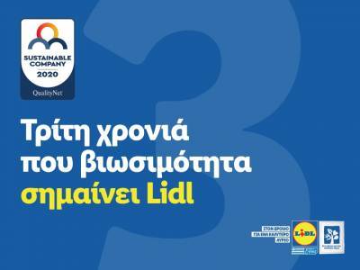 Lidl Ελλάς: Για 3η συνεχή χρονιά στις Most Sustainable Companies in Greece