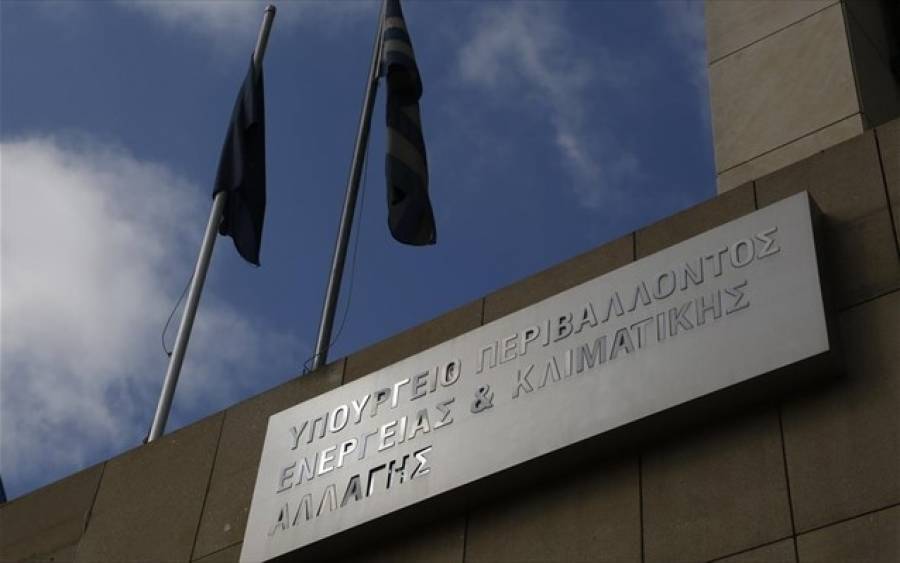 ΥΠΕΝ: Πράσινο φως για τον Μηχανισμό Αποζημίωσης Ευελιξίας