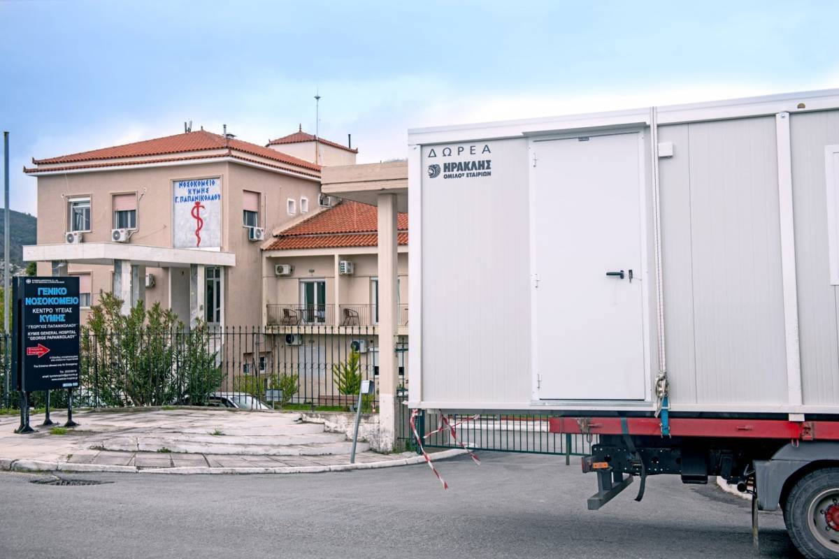 Όμιλος ΗΡΑΚΛΗΣ: Δωρεά ειδικής κατασκευής ISOBOX στο Γενικό Νοσοκομείο Κύμης
