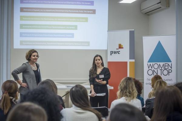 Women On Top in Business: Ισότητα στην πράξη;