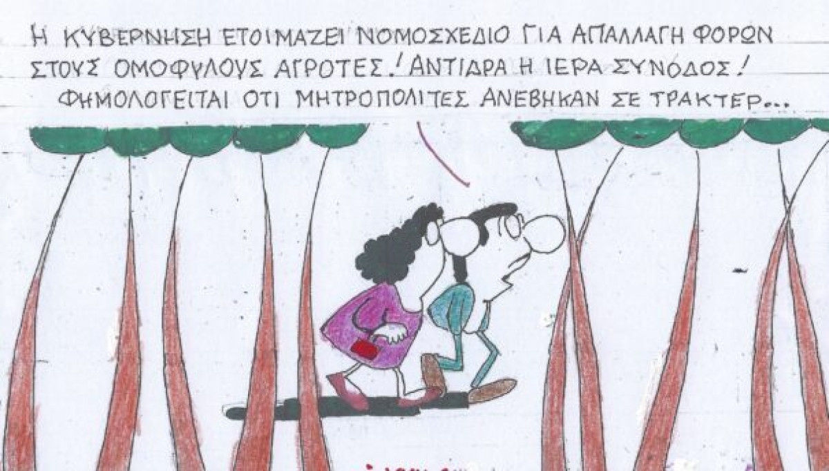 Μητροπολίτες σε τρακτέρ