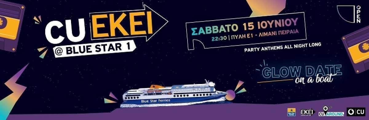 CU Around και Blue Star Ferries διοργανώνουν ένα ξεχωριστό party