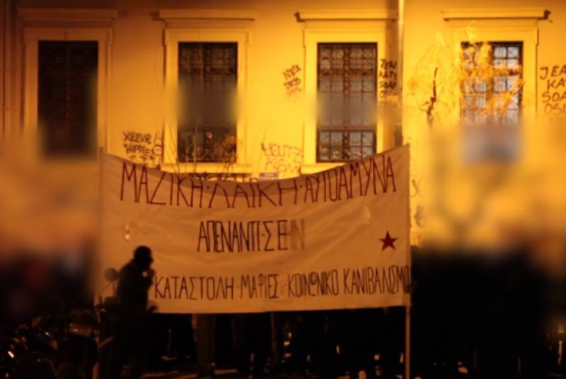 Απόρρητο έγγραφο του υπ. Εξωτερικών έδωσε στη δημοσιότητα ο Ρουβίκωνας