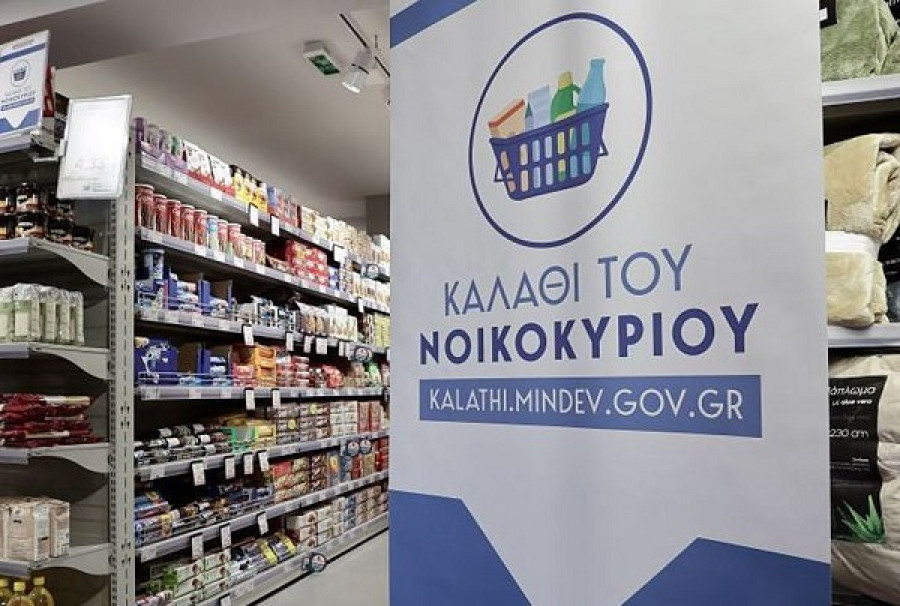 Καλάθι του νοικοκυριού: Η αξία ανά σούπερ μάρκετ (συγκριτική λίστα)