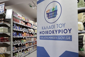 Καλάθι του νοικοκυριού: Η αξία ανά σούπερ μάρκετ (συγκριτική λίστα)