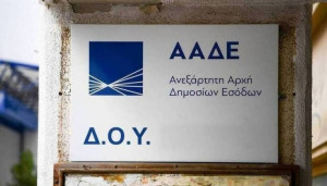 Εφορία: Ποιες εφαρμογές «παγώνουν» λόγω ενοποιήσεων ΔΟΥ
