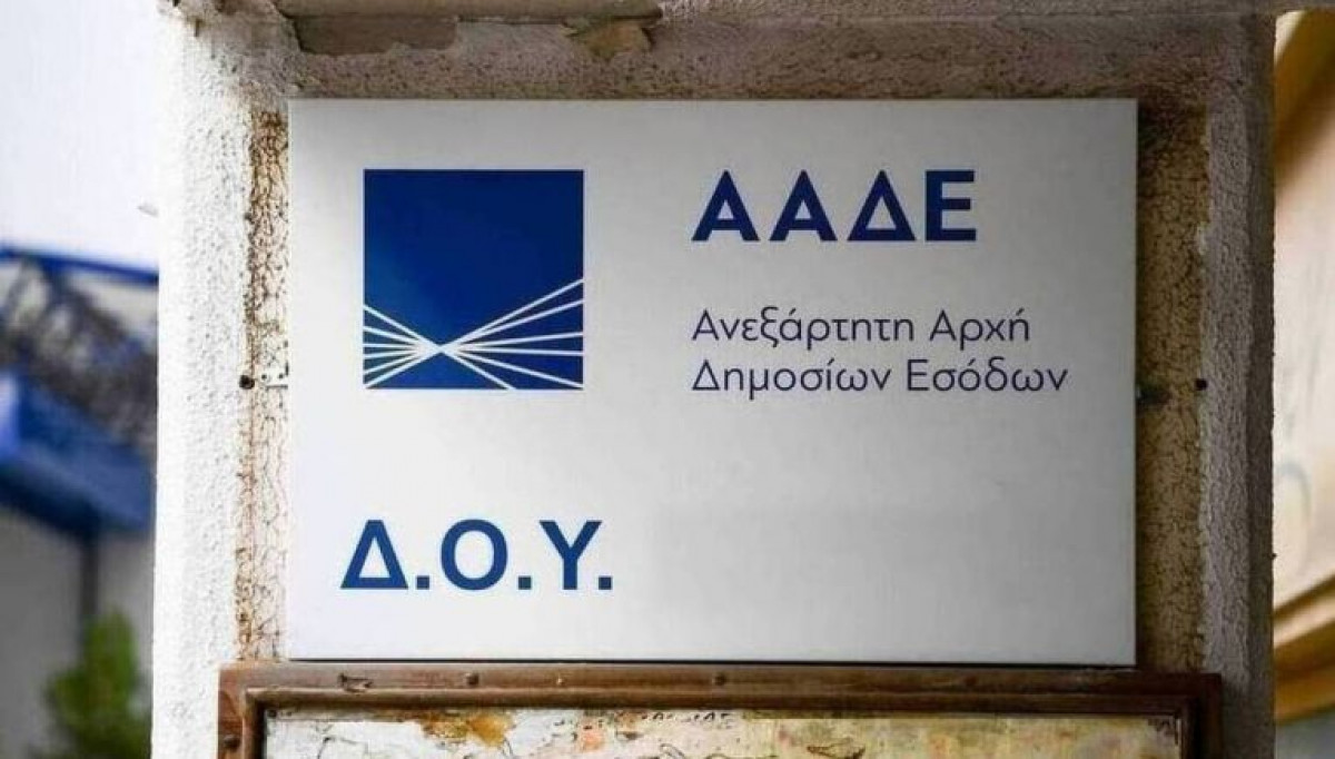 Εφορία: Ποιες εφαρμογές «παγώνουν» λόγω ενοποιήσεων ΔΟΥ