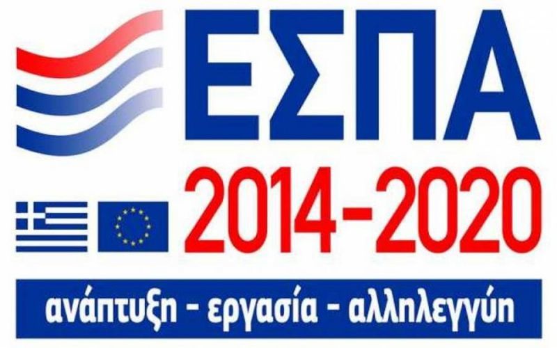 ΕΣΠΑ: Πρόσκληση για την κατάρτιση εργαζομένων στον ιδιωτικό τομέα