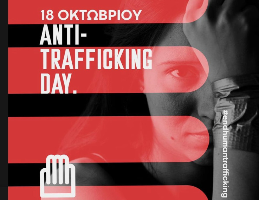 Τσίπρας: Αναδόμηση του Κοινωνικού Κράτους κατά της εμπορίας ανθρώπων