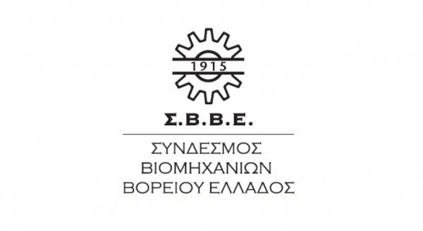 Σταθάκης, Μπακογιάννη και Σχοινάς στη γενική συνέλευση του ΣΒΒΕ