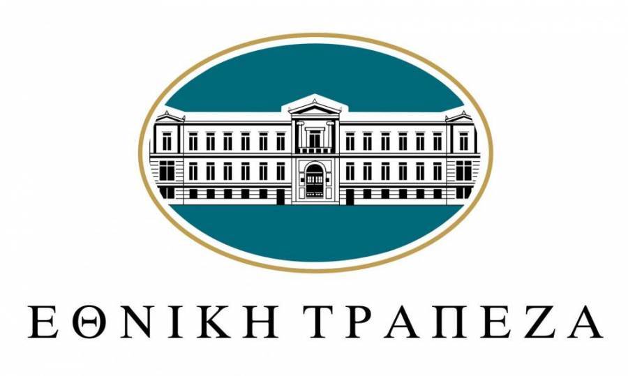 Εθνική Τράπεζα:Στηρίζει τη βιώσιμη ανάπτυξη με το Πράσινο Δάνειο Αστυπάλαια