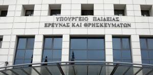 Υπ. Παιδείας: Ο ΣΥΡΙΖΑ προκρίνει την απομόνωση από την εκπαίδευση