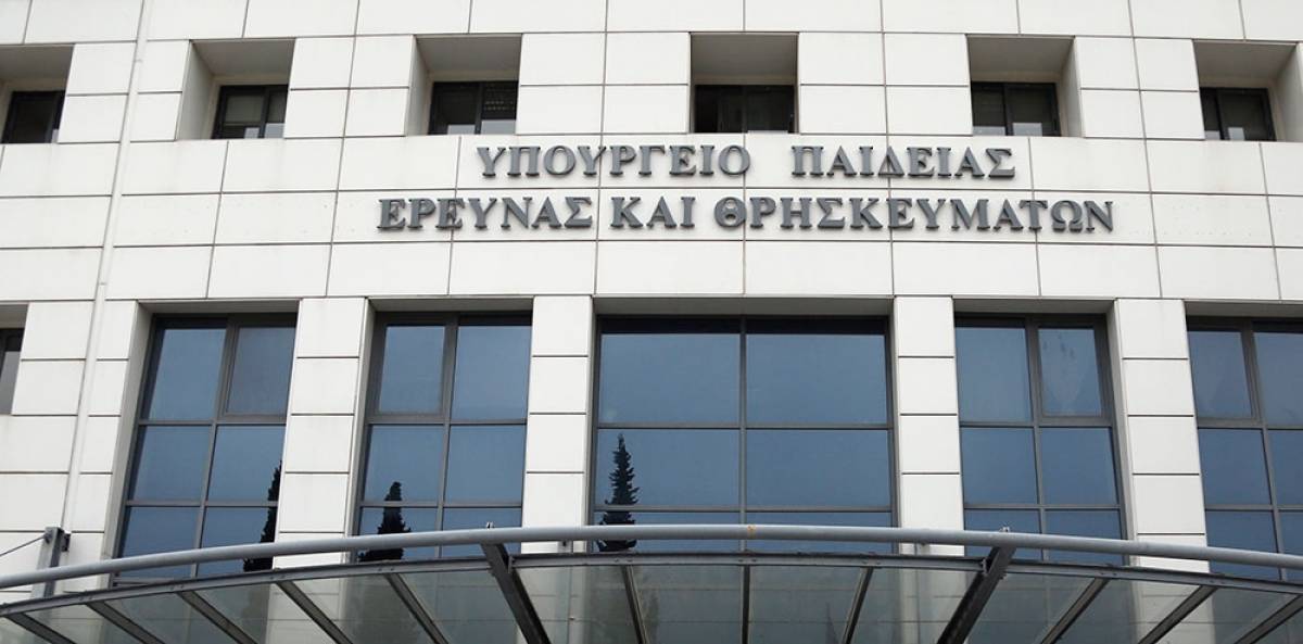Υπ. Παιδείας: Ο ΣΥΡΙΖΑ προκρίνει την απομόνωση από την εκπαίδευση