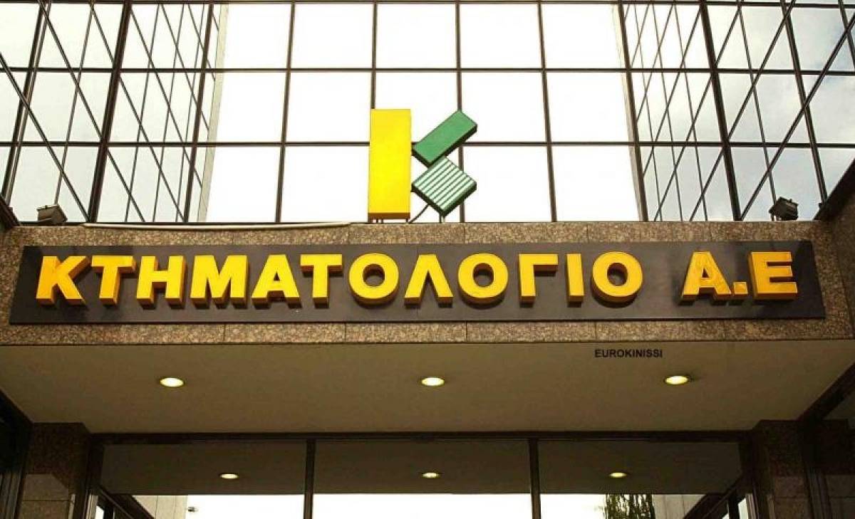 Κομισιόν: Εγκρίθηκε η χρηματοδότηση 83,5 εκατ.ευρώ για το Κτηματολόγιο