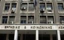 Σύσκεψη στο υπ. Εργασίας για τη «μαύρη» εργασία