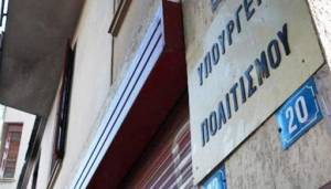 Ποια φεστιβάλ επιδοτούνται από το υπουργείο Πολιτισμού