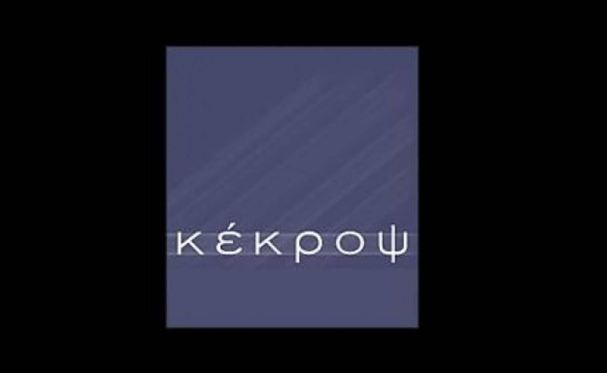 Συρρίκνωση ζημιών για την Κέκροψ το 2018
