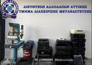 ΕΛΑΣ: Εντόπισε εργαστήριο κατασκευής πλαστών ταξιδιωτικών εγγράφων και χαρτονομισμάτων