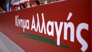 ΚΙΝΑΛ για Novartis: Ταφόπλακα στη σκευωρία του ΣΥΡΙΖΑ