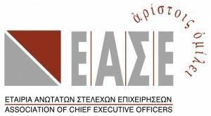ΕΑΣΕ: Αναγκαία διαρθρωτικά μέτρα από τον πρωθυπουργό στη ΔΕΘ