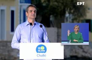 Μητσοτάκης από Χάλκη: Κόμβος μεταφοράς ενέργειας η Ελλάδα