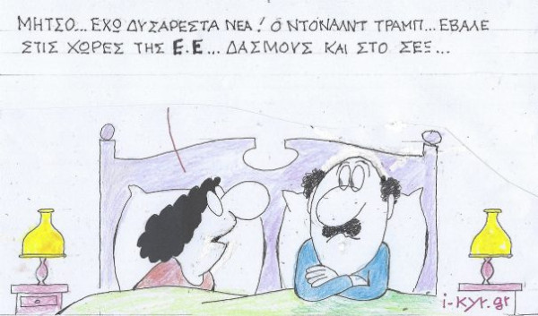 Δυσάρεστα νέα...