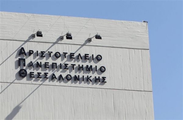Σε αργία καθηγητής του ΑΠΘ