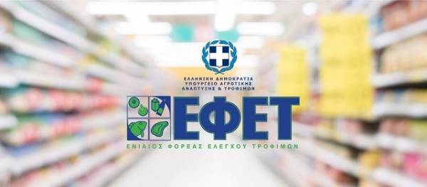 ΕΦΕΤ: Ανακαλεί σουβλάκια κοτόπουλο με μπέικον - Εντοπίστηκε σαλμονέλα