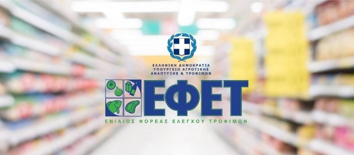 ΕΦΕΤ: Ανακαλεί σουβλάκια κοτόπουλο με μπέικον - Εντοπίστηκε σαλμονέλα
