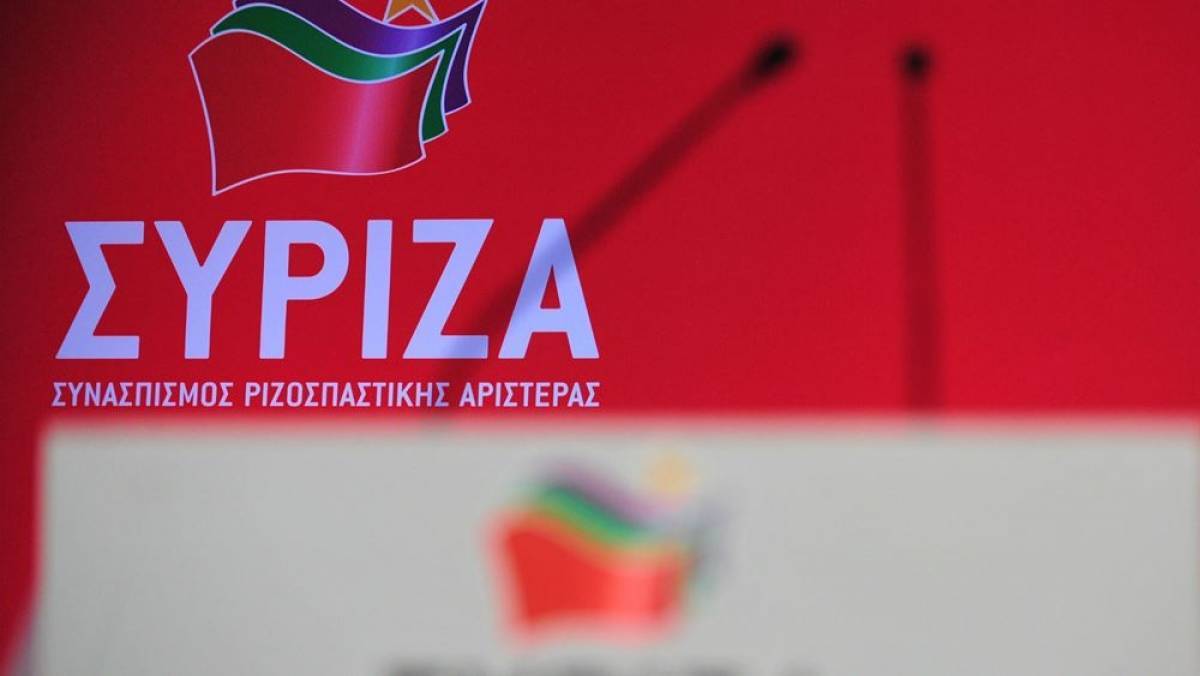 ΣΥΡΙΖΑ: Οι θέσεις Λαγκάρντ συνοδευόταν πάντα από σκληρά μέτρα