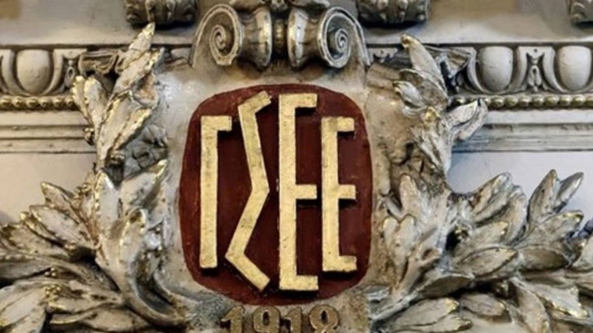 Υπεγράφη η νέα Εθνική Γενική Συλλογική Σύμβαση Εργασίας 2021-Τι προβλέπει